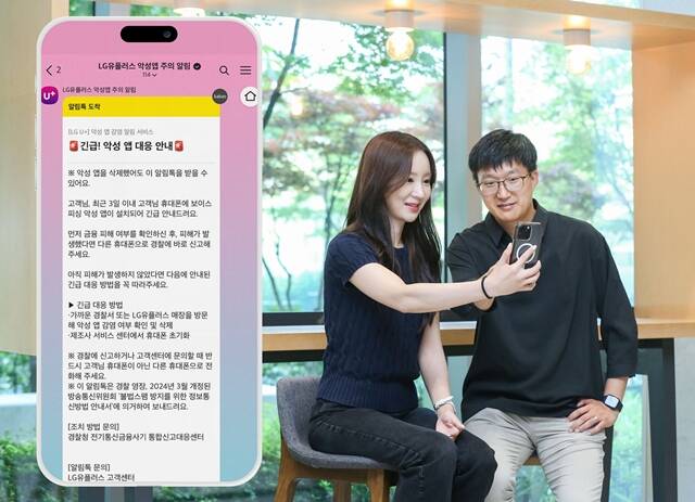 LG÷  '2024 Ӱɰ濵' Ұϰ ִ. /LG÷