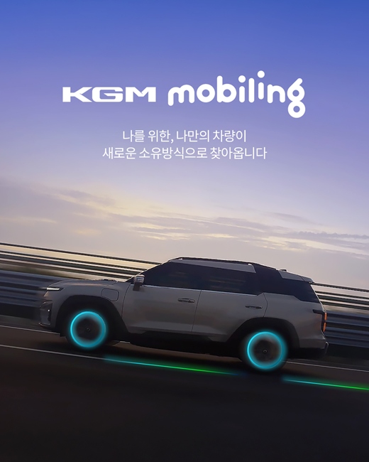 KG Ƽ(KGM)    'KGM ' Īϰ Ƽ ÷  ȯ ٰ 1 . /KGM