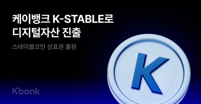 ̹ũ ̺ 'K-STABLE'  غϸ  ǥ 12 ߴ. /̹ũ