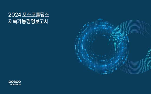ڱ׷  30 ֿ ȸ簡 ESG(ȯ桤ȸ豸)濵  ̷   2024 Ӱɰ濵  ߴ. /ڱ