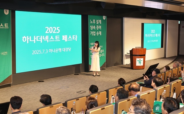 ϳ  3  ߱   밭翡 ôϾ մ 230   Ӵ& ̳ '2025 ϳؽƮ 佺Ÿ' ߴ. ̳  ôϾ մԵ ӡݡAI      ûϰ ִ. /ϳ