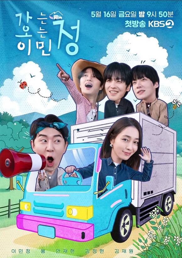 KBS2 α׷ '  ̹' ƽ û ϰ ִ. /KBS2