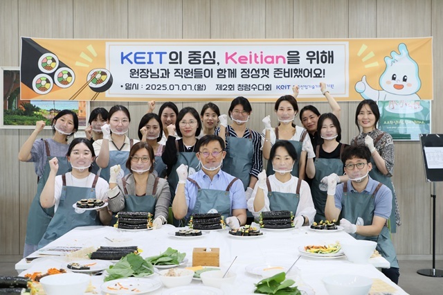  KEIT ( )  Բ û ȭ    Կ ϰ ִ. /KEIT