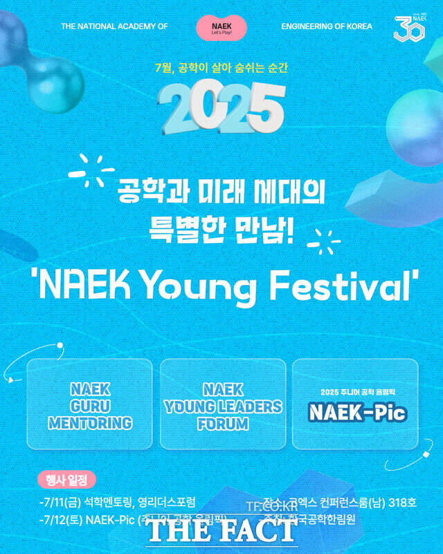ѱѸ â 30ֳ  11~12 Ʋ   ڿ ۷뿡 ϴ 'NAEK  佺Ƽ' ȫ. /ѱѸ