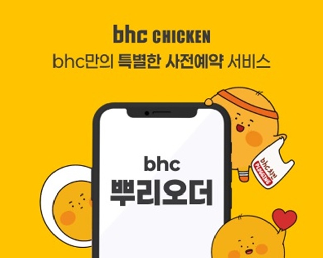 bhc 'Ѹ' ĪѴ. /̴׺귣׷