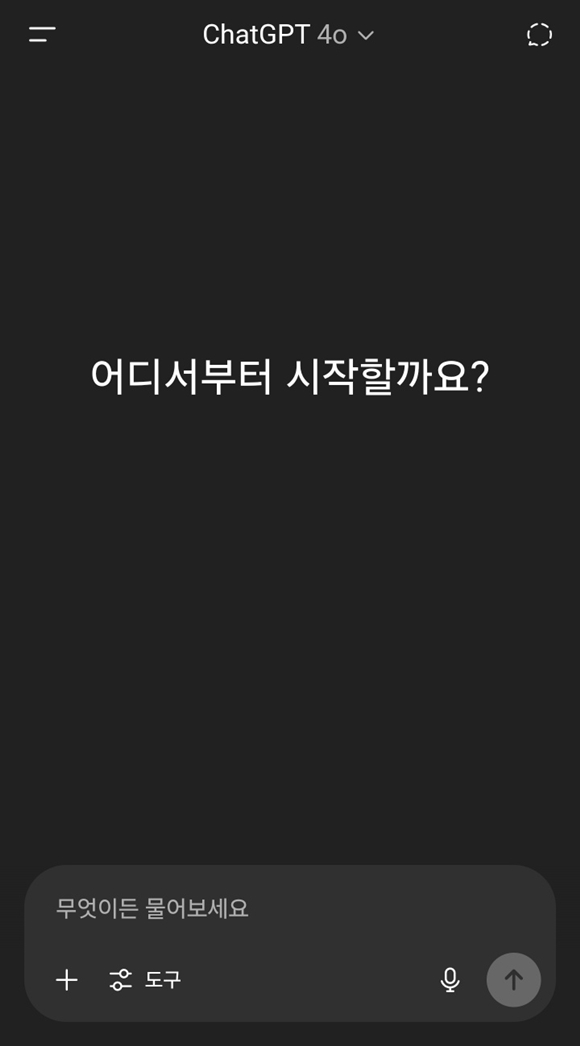  ݱ 츮 Ʈ ̿ڵ   ġ  AI ΰ(AI)  'êGPT' Ÿ. /êGPT  ĸó