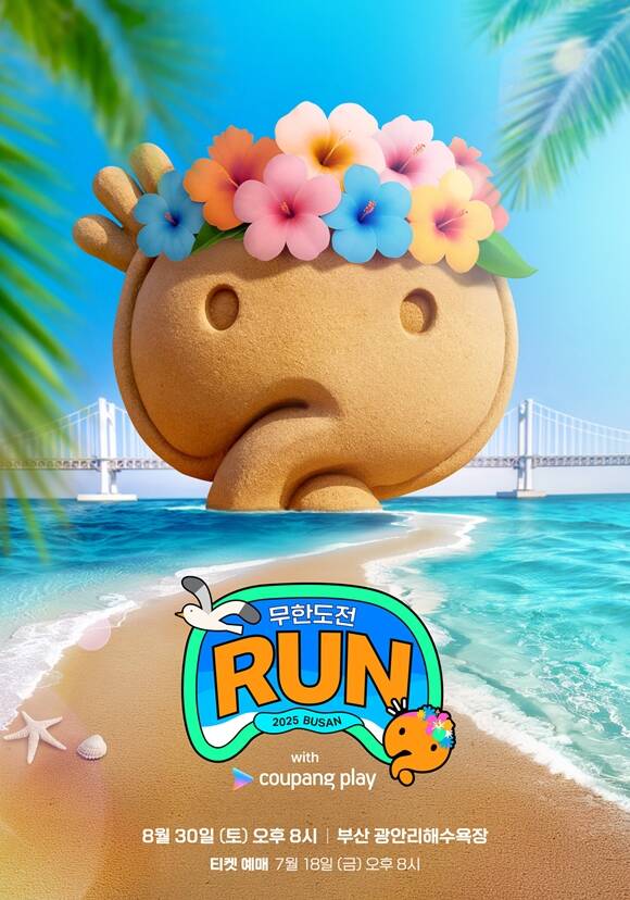 'ѵ Run with ÷ in λ'  8 30 ֵȴ. /MBC, ÷