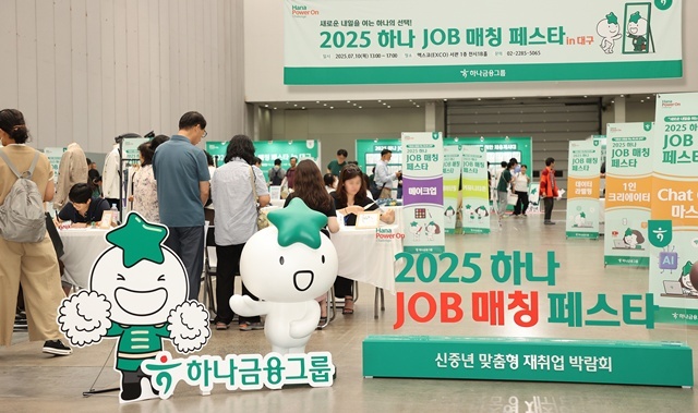 ϳ׷  10 뱸 ϱ (EXCO)      ȸ ڸ â  2025 2 'ϳ JOB Ī 佺Ÿ' ߴ. ̳ 佺Ÿ  ڵ   ν ѷ ִ. /ϳ׷