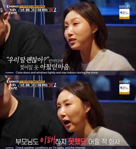 ׷    ȭ簡 'ũ ġ ڸ' ⿬ ܼ   ɰ  ջ  ڽ  ̾߱⸦ о. /KBS2 ȭ ĸó
