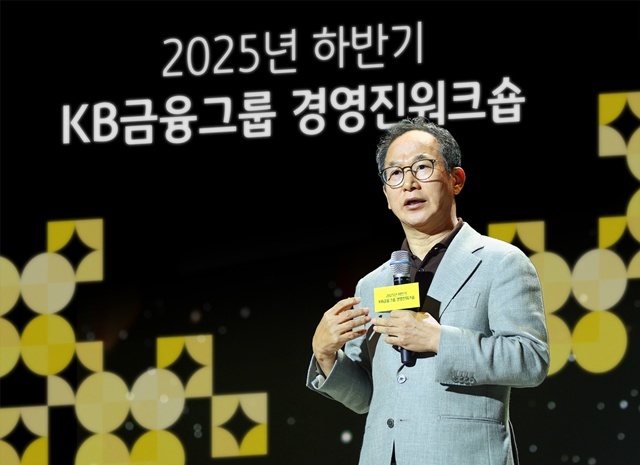 KB׷ ȸ  11ϰ 12 泲 õ KBغ Ͽ   2025 Ϲݱ ׷ 濵ũ󿡼 濵   ϰ ִ. /KB