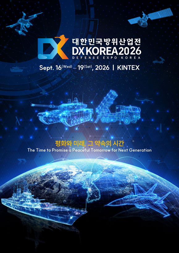 DX KOREA 2026  9 16Ϻ 19ϱ 4ϰ ⵵  KINTEX  2忡 ֵȴ. /׶