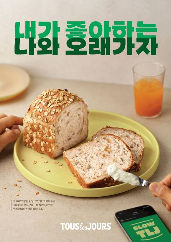 ѷ긣 'SLOW TLJ' ξ ȭѴ. /CJǪ