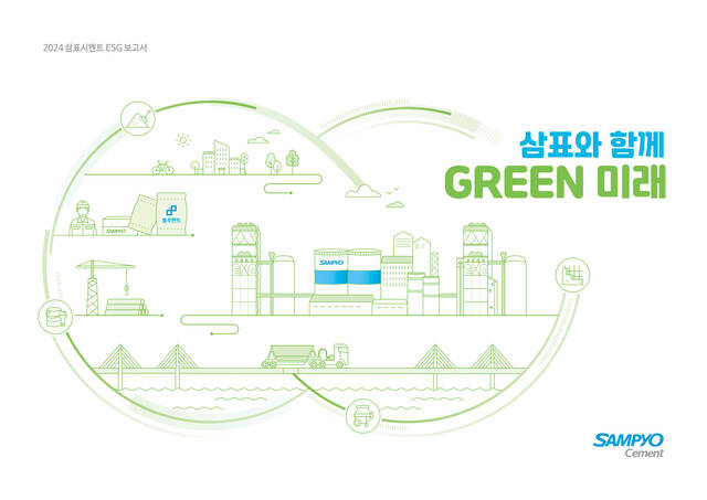 ǥøƮ Ӱɰ濵  ȯ桤ȸ豸(ESG)    '2024 ǥøƮ ESG' ߰ߴٰ 16 . /ǥøƮ