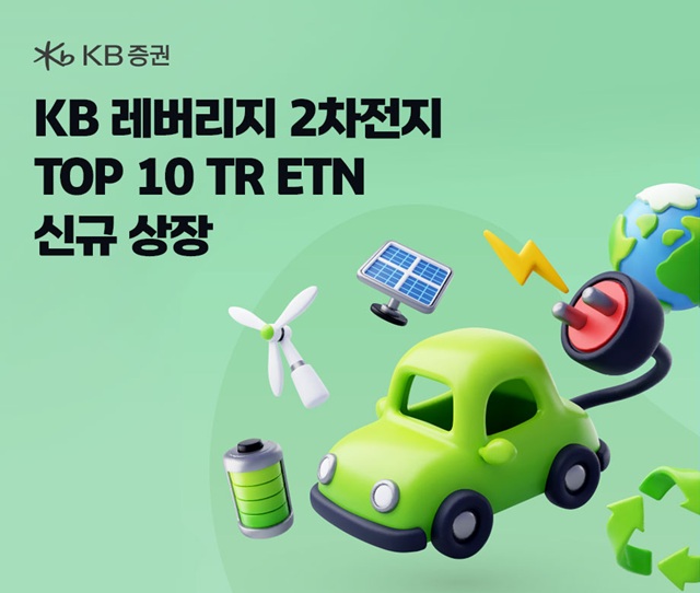 17 KB  21 'KB  2 TOP 10 TR ETN' ű Ѵٰ . /KB
