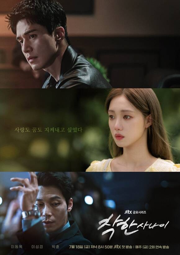 ' 糪'  1     ŵ    δ. /JTBC