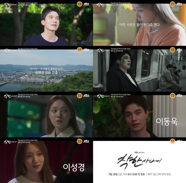 ' 糪' 3 Ǵ   ǿ  ǰ ڼö(̵ )  ޲ٴ  ù ̿(̼ ) ȸ  ׸  Ƹ. /JTBC