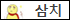 삼치
